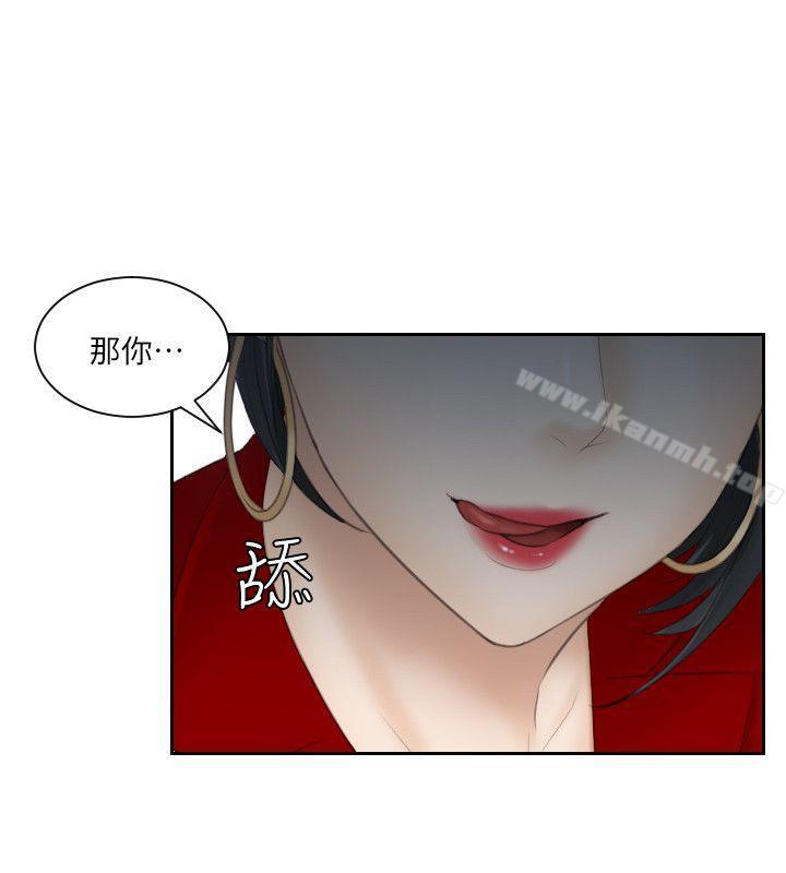 14P - 熟女的滋味