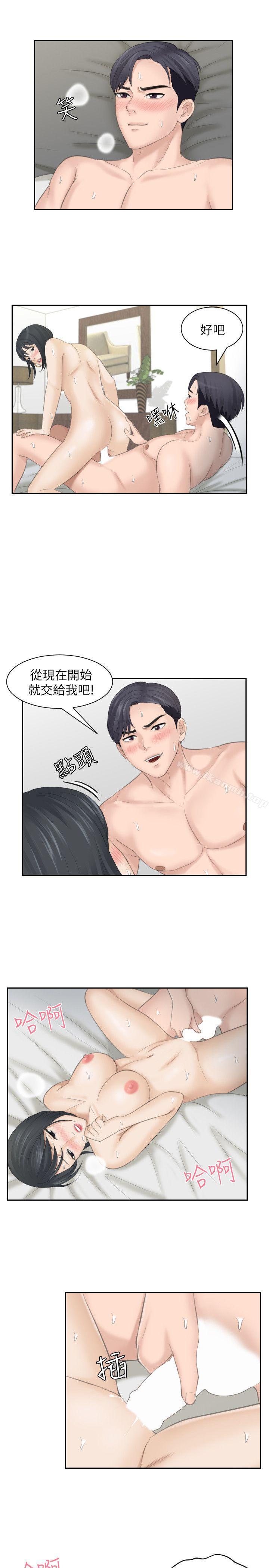 5P - 熟女的滋味