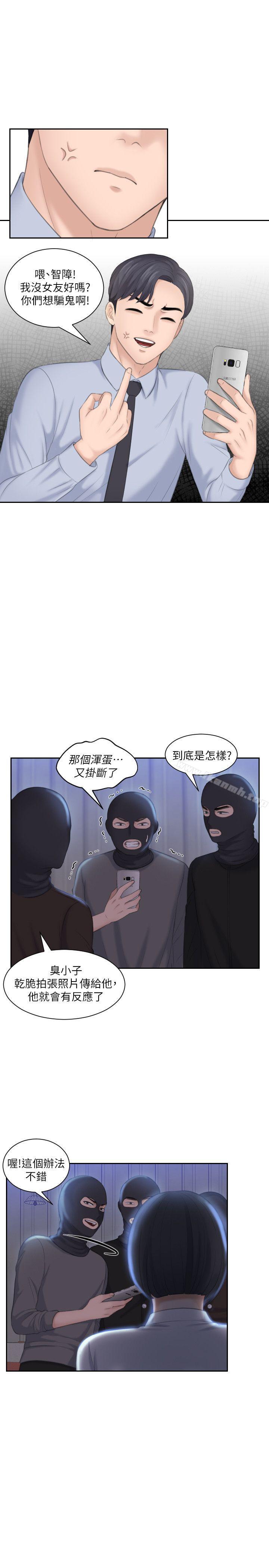21P - 熟女的滋味