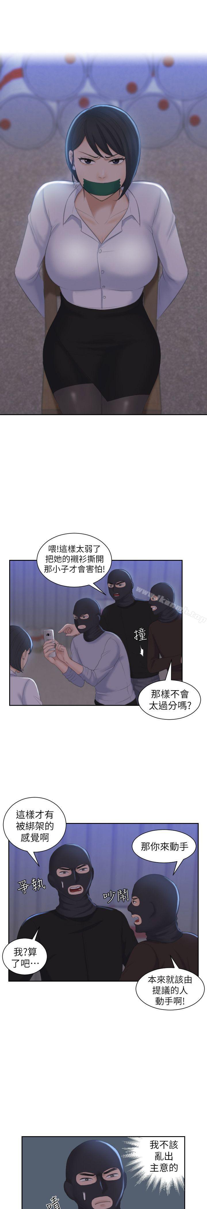 23P - 熟女的滋味
