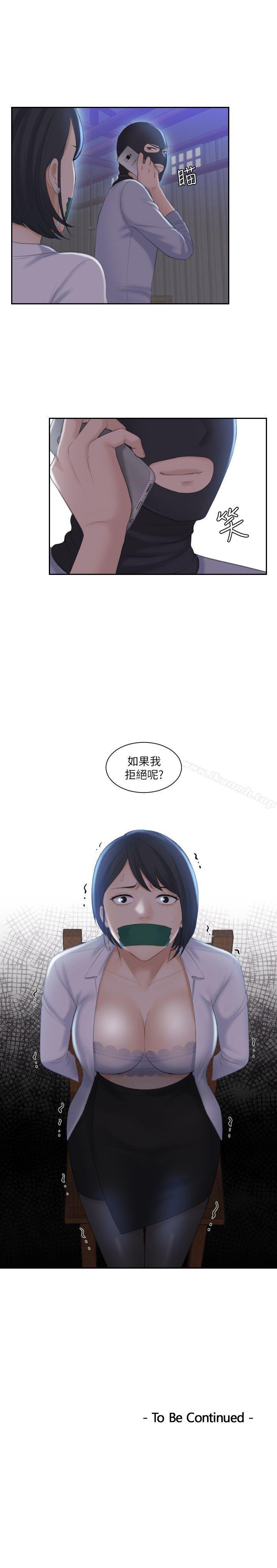 29P - 熟女的滋味
