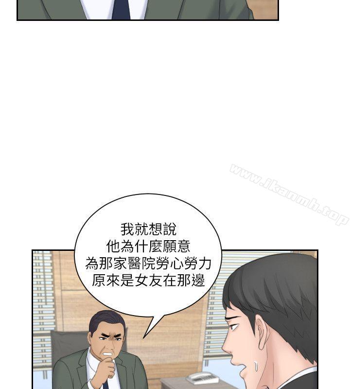 4P - 熟女的滋味