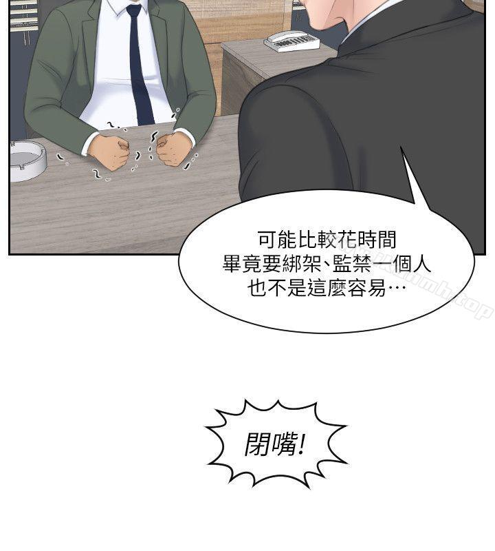 12P - 熟女的滋味
