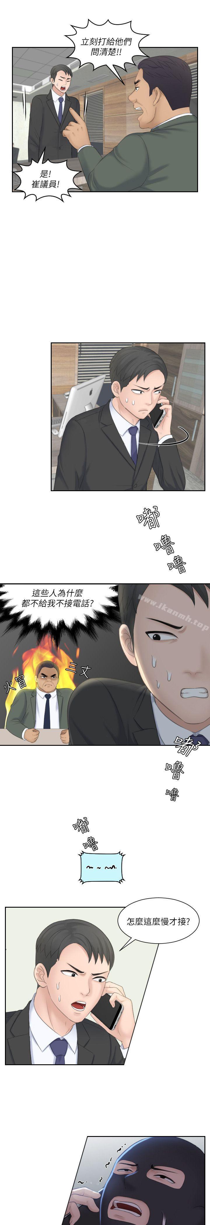 13P - 熟女的滋味