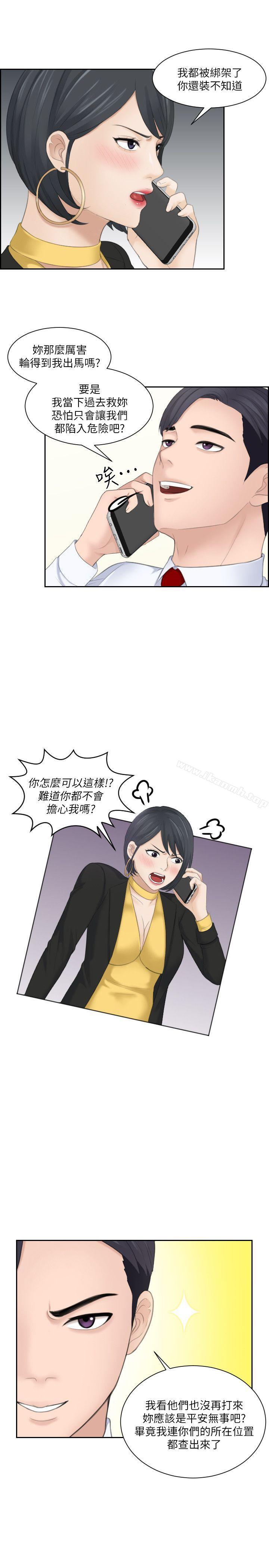 23P - 熟女的滋味