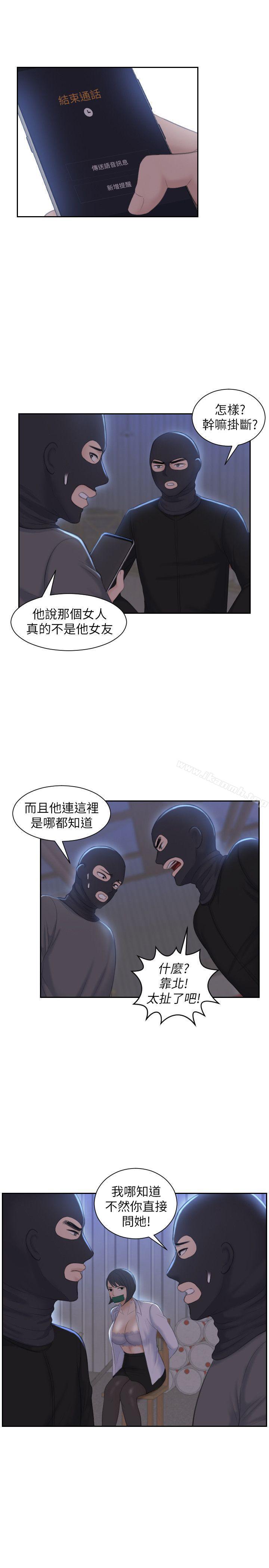 7P - 熟女的滋味