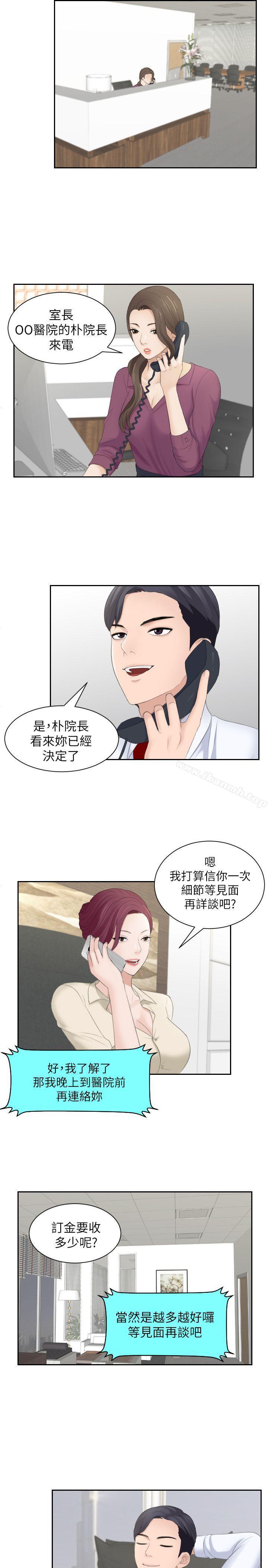 23P - 熟女的滋味
