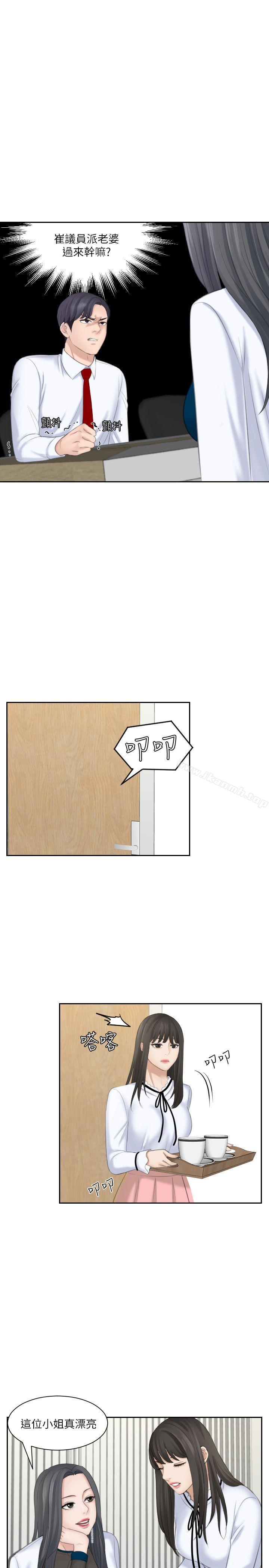11P - 熟女的滋味