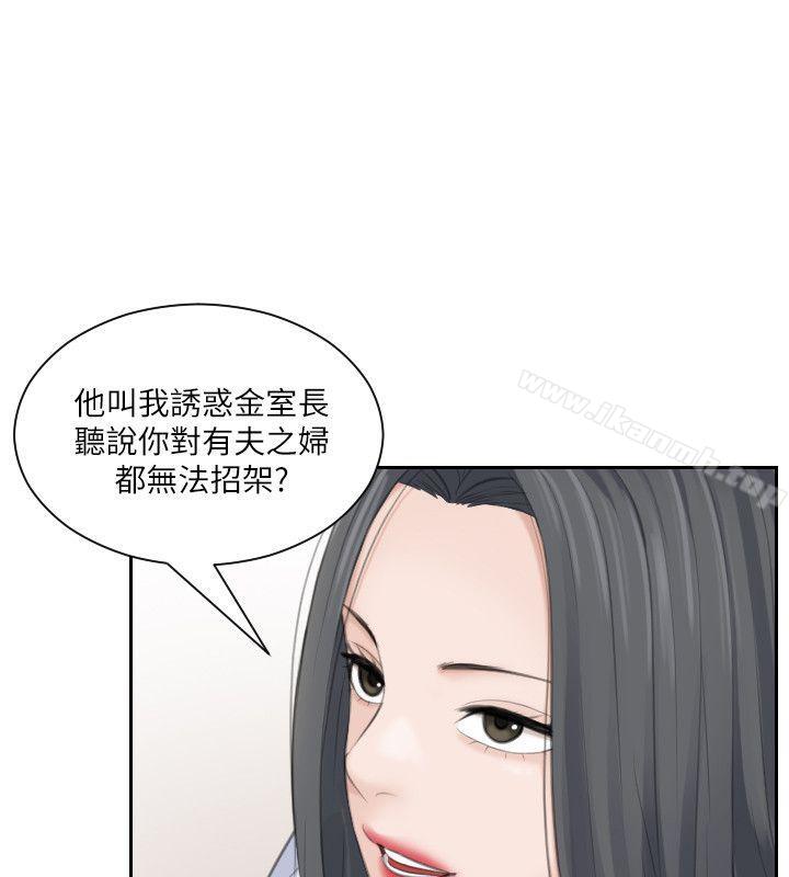 16P - 熟女的滋味