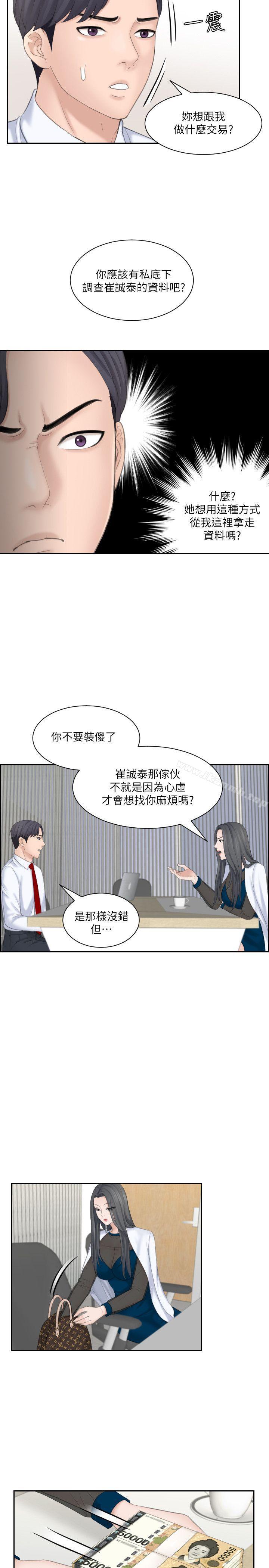 21P - 熟女的滋味