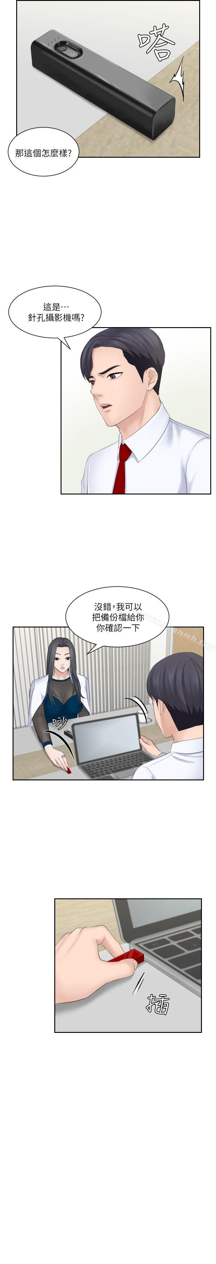 27P - 熟女的滋味