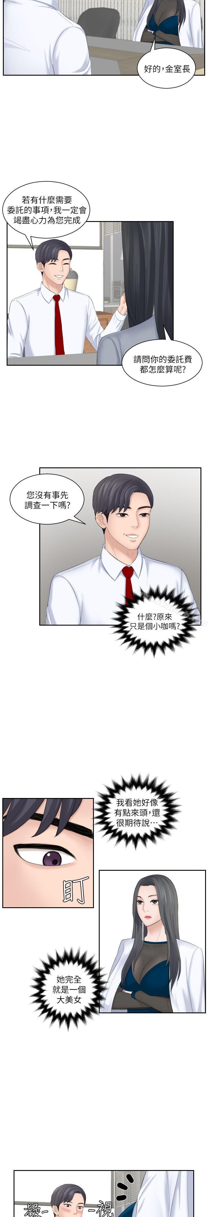 5P - 熟女的滋味