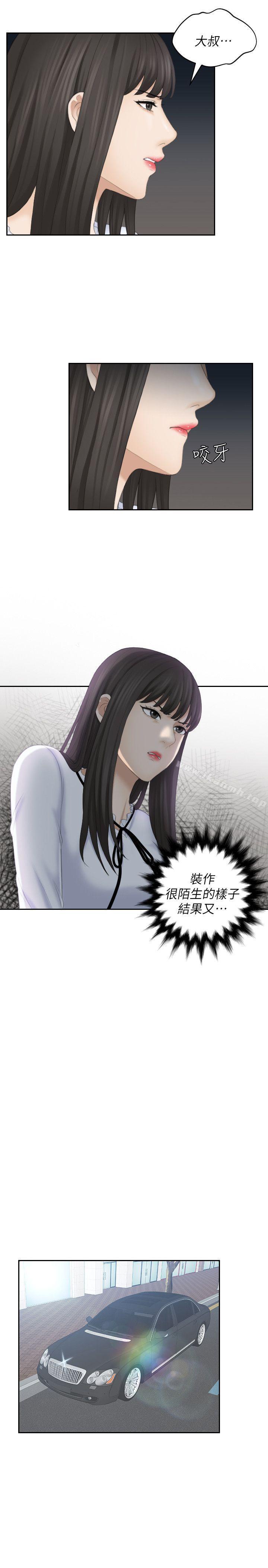 13P - 熟女的滋味