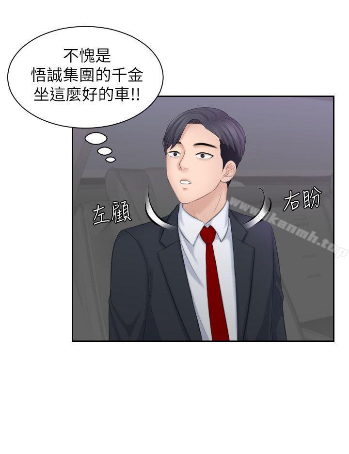 14P - 熟女的滋味
