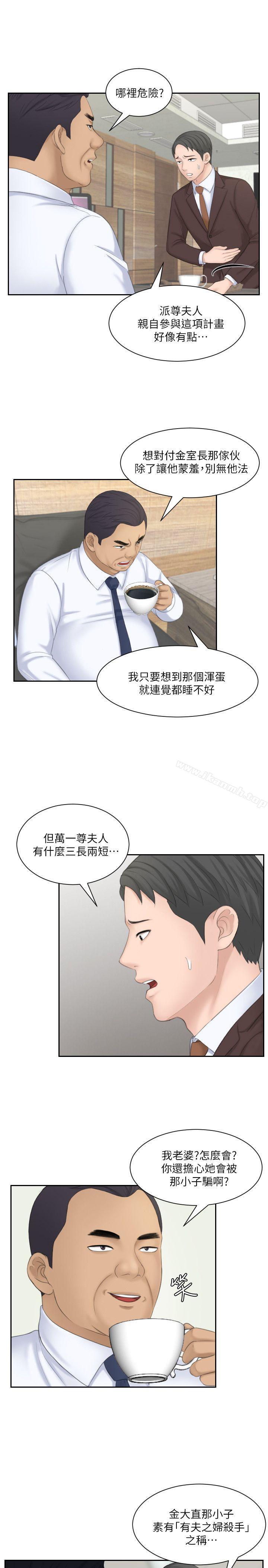 25P - 熟女的滋味