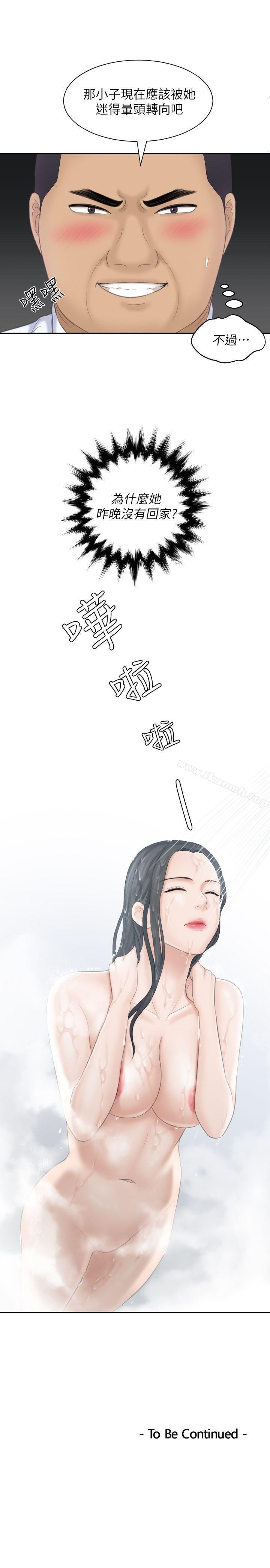 29P - 熟女的滋味