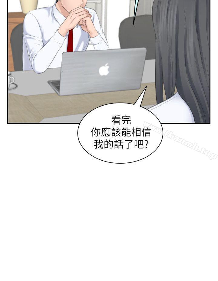 6P - 熟女的滋味