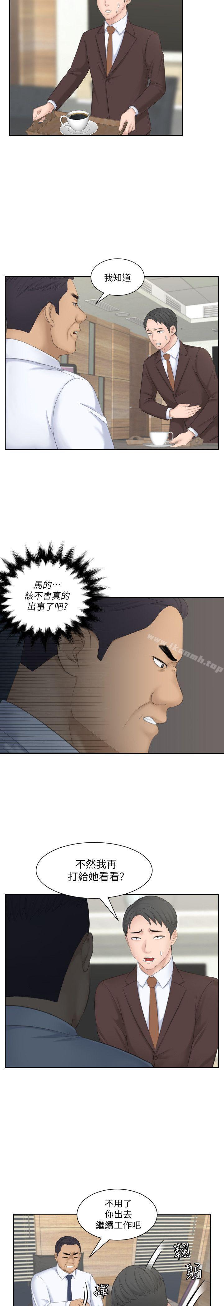 13P - 熟女的滋味