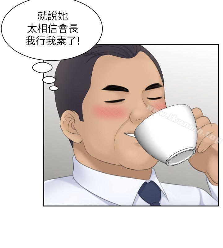 18P - 熟女的滋味