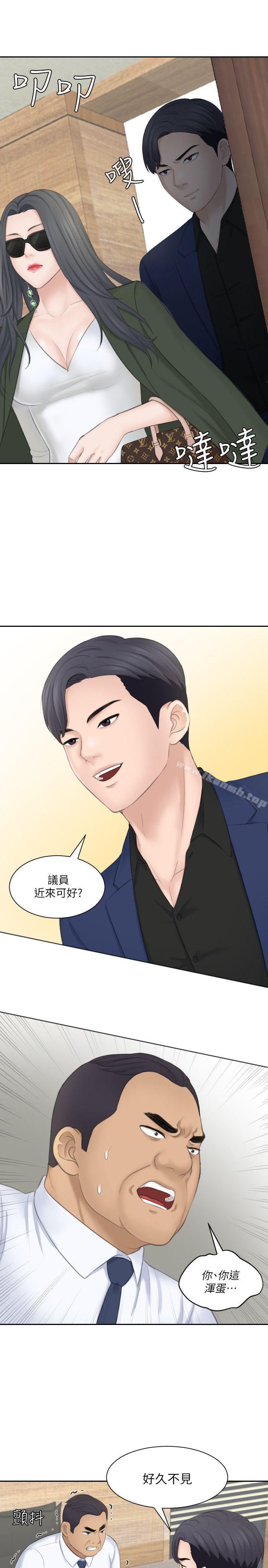 21P - 熟女的滋味