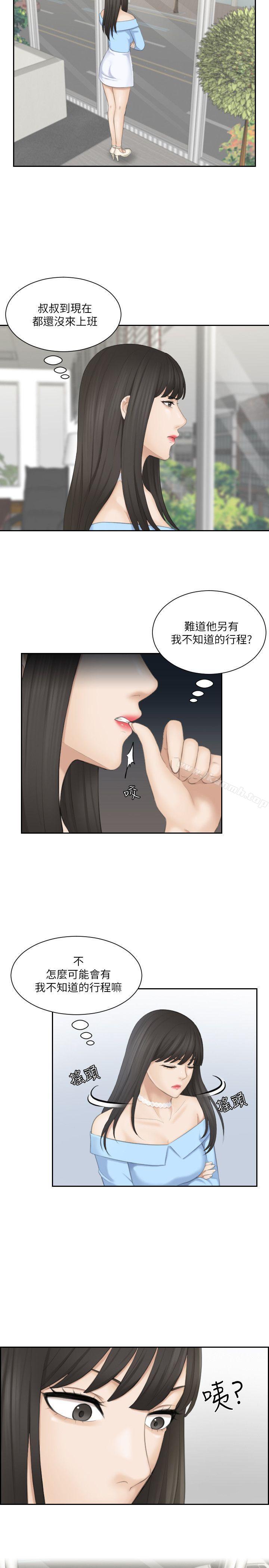 5P - 熟女的滋味