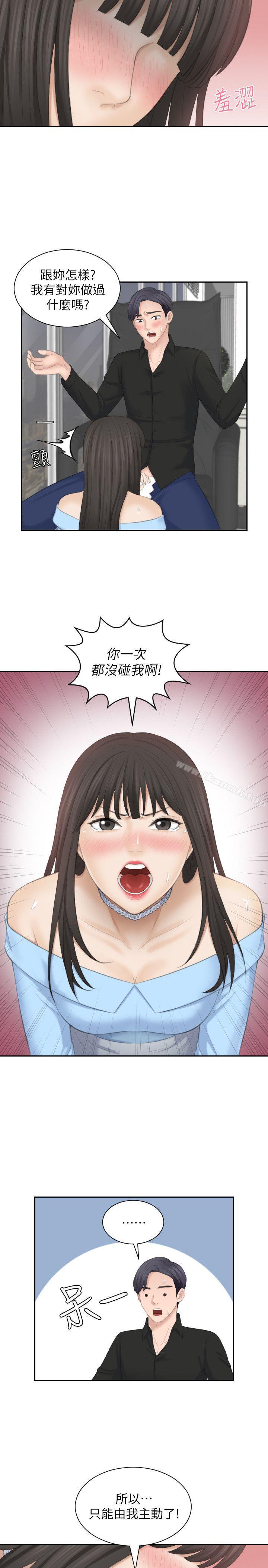 13P - 熟女的滋味