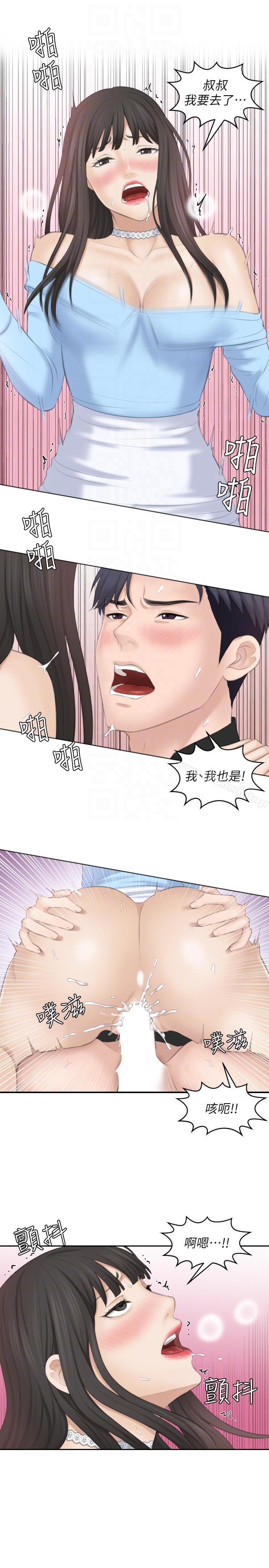 27P - 熟女的滋味