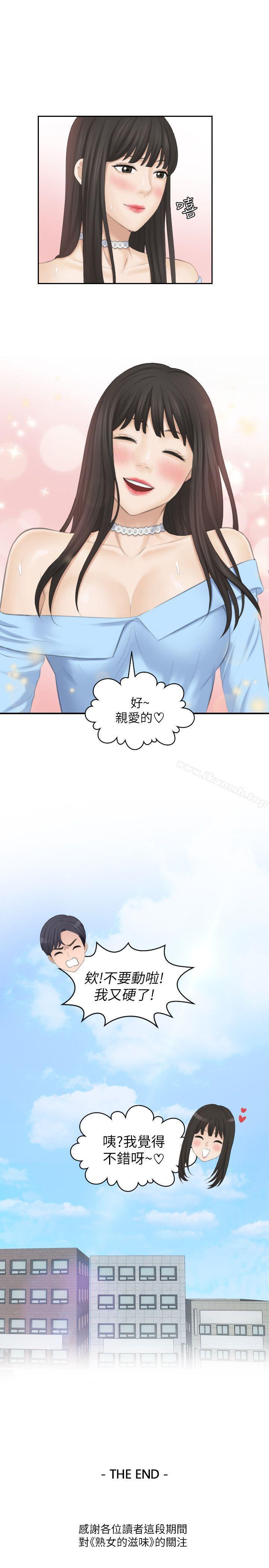 33P - 熟女的滋味