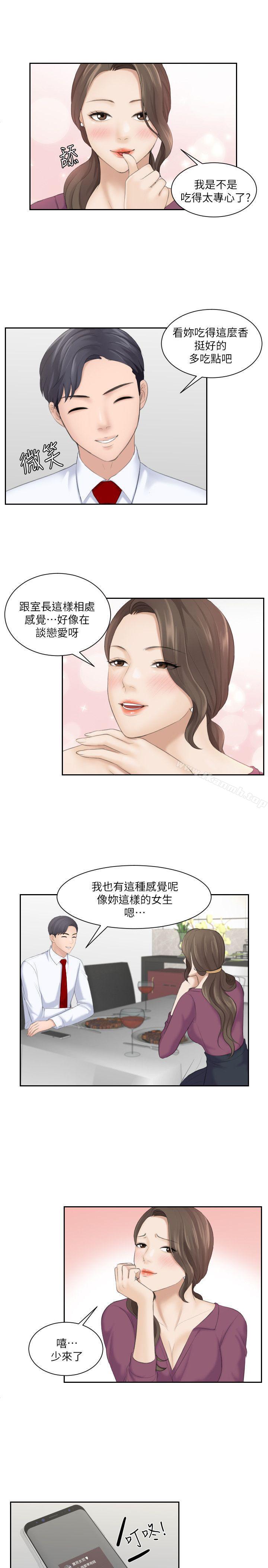 16P - 熟女的滋味