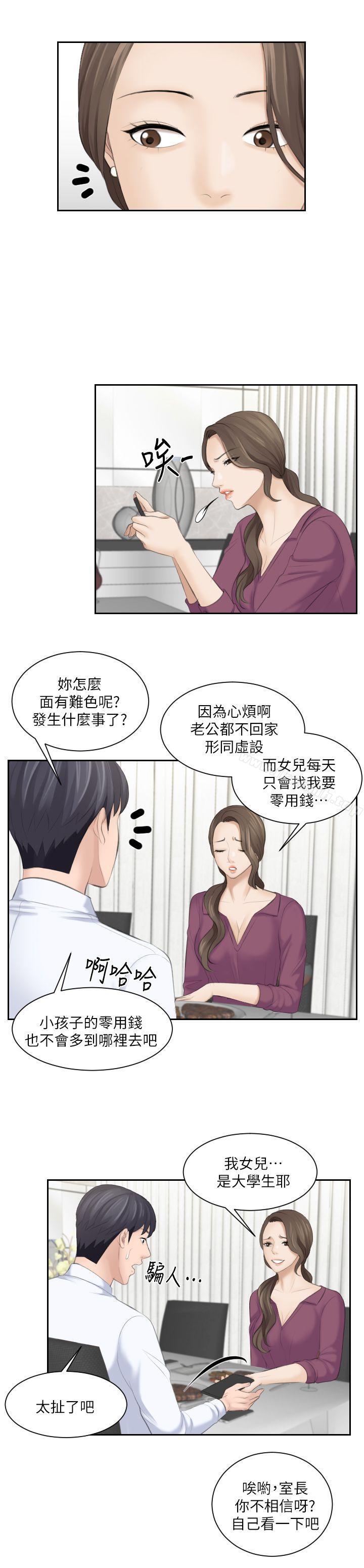 18P - 熟女的滋味