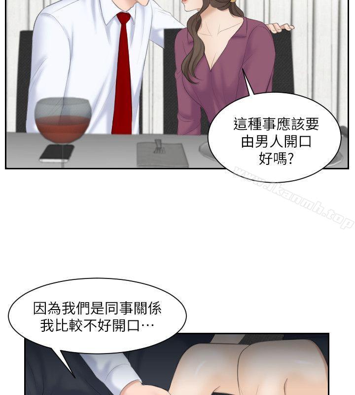24P - 熟女的滋味