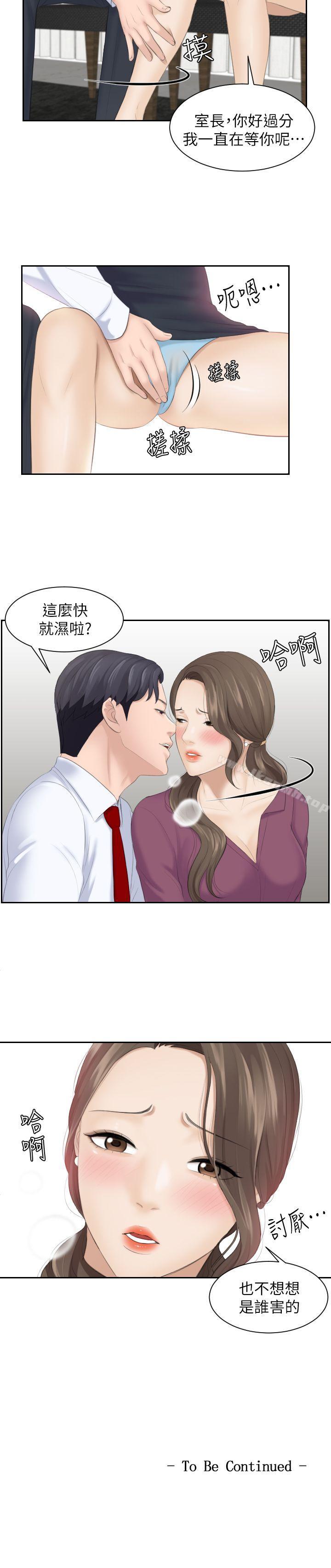 25P - 熟女的滋味
