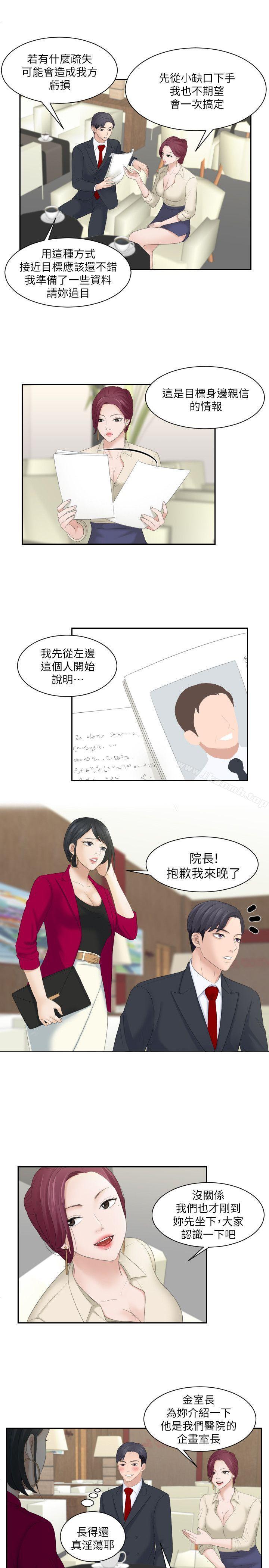 5P - 熟女的滋味