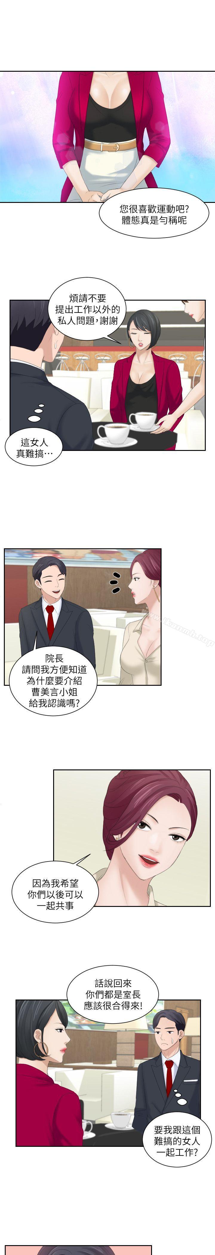 7P - 熟女的滋味