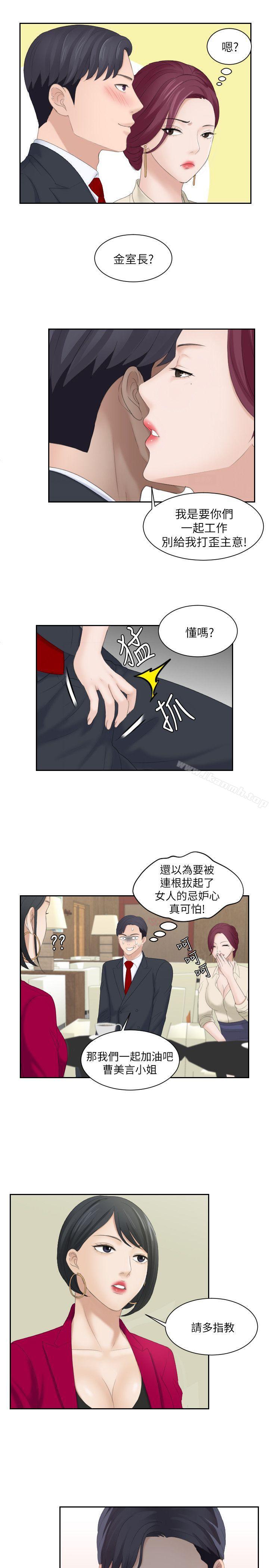9P - 熟女的滋味