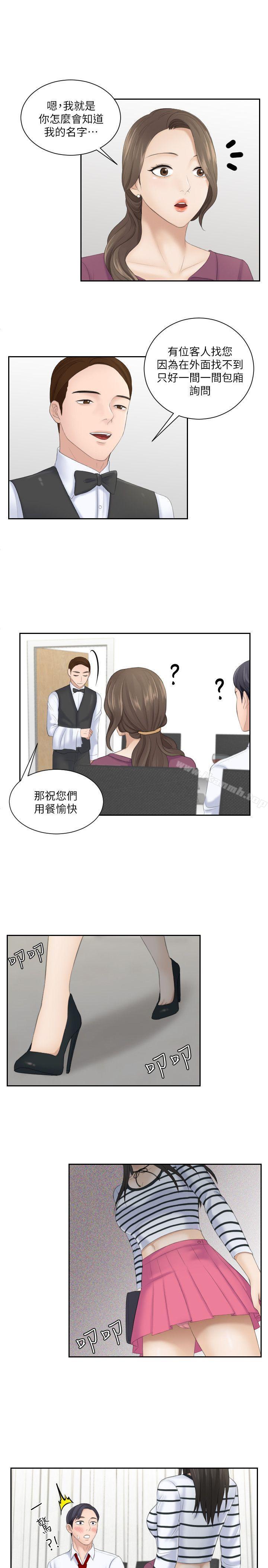 7P - 熟女的滋味