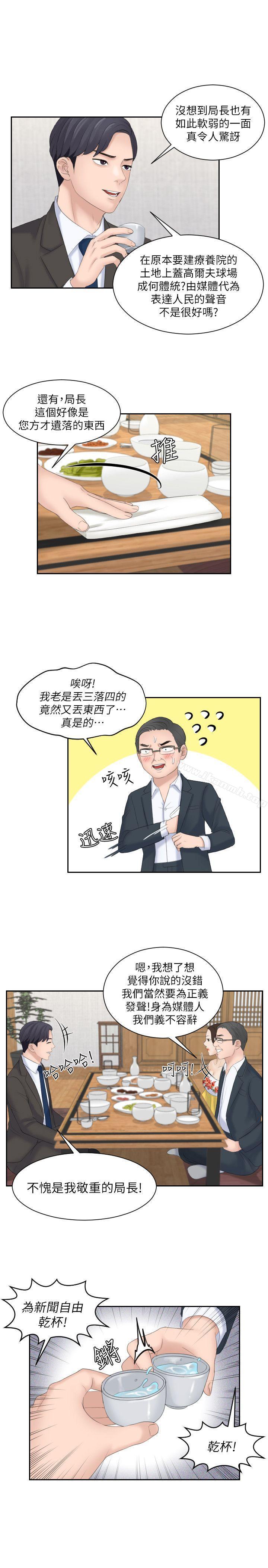 11P - 熟女的滋味