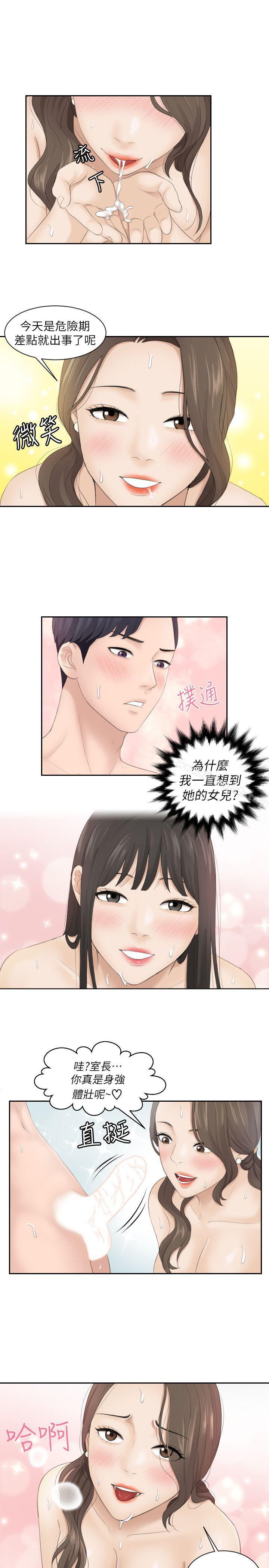 1P - 熟女的滋味