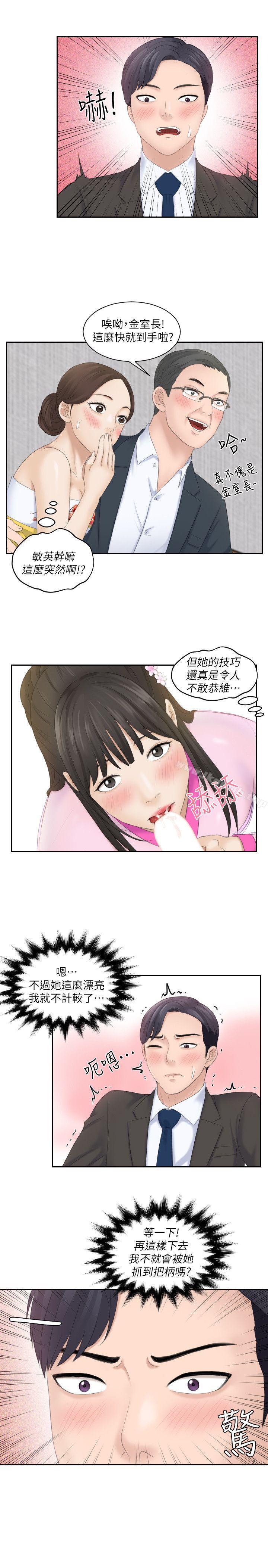 23P - 熟女的滋味