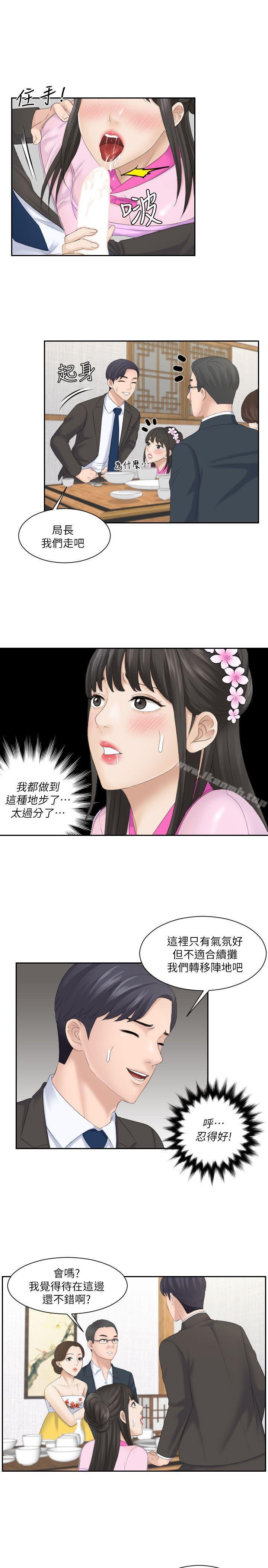25P - 熟女的滋味