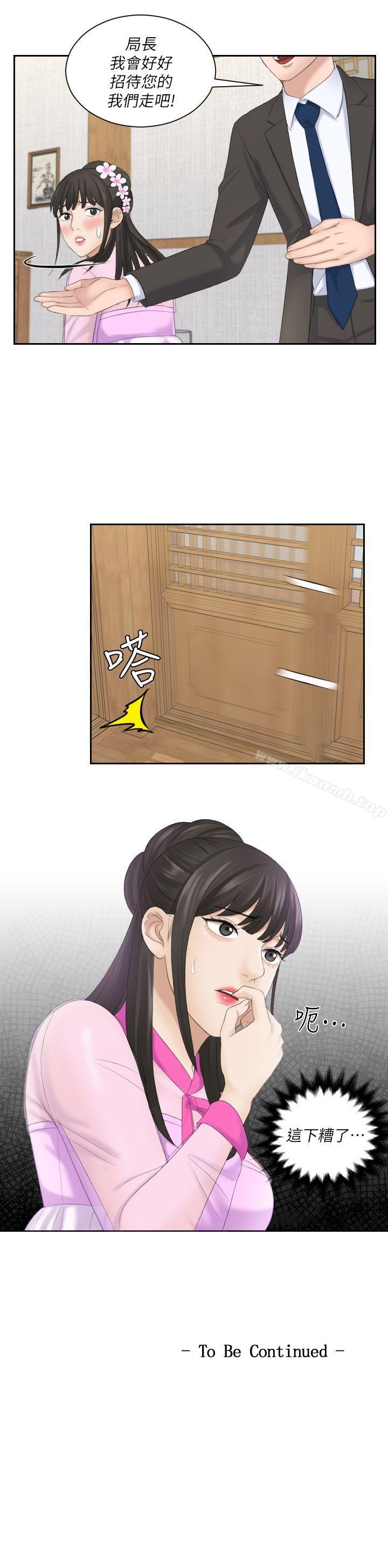 27P - 熟女的滋味