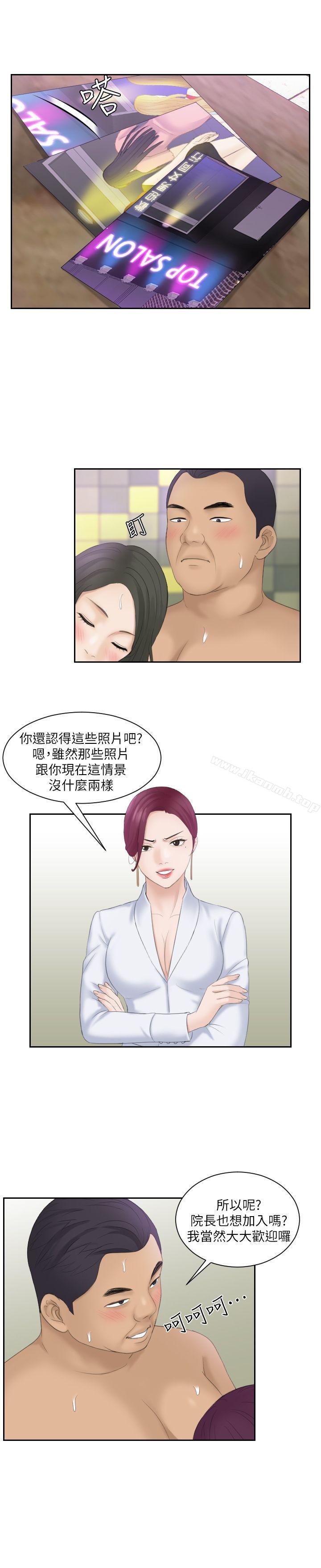 12P - 熟女的滋味
