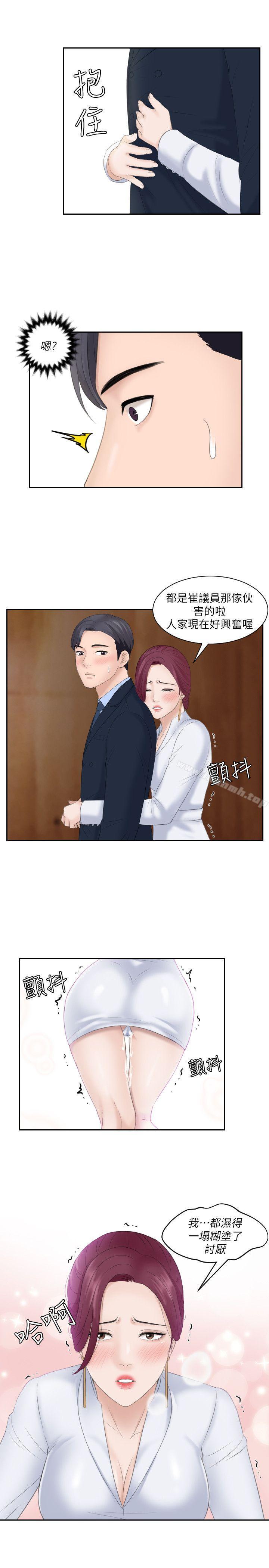 21P - 熟女的滋味