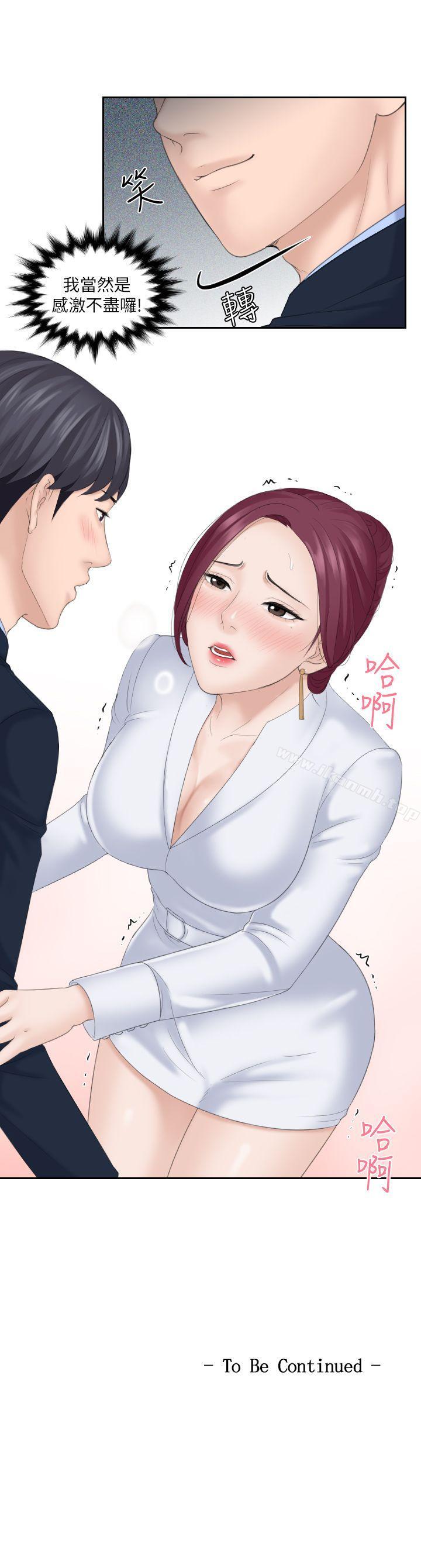 23P - 熟女的滋味
