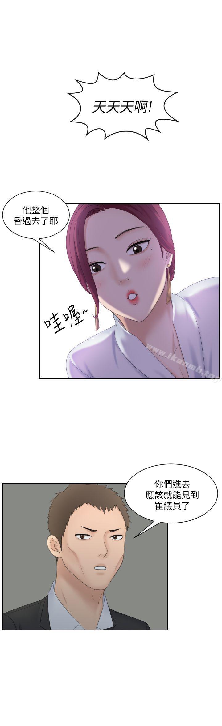 6P - 熟女的滋味