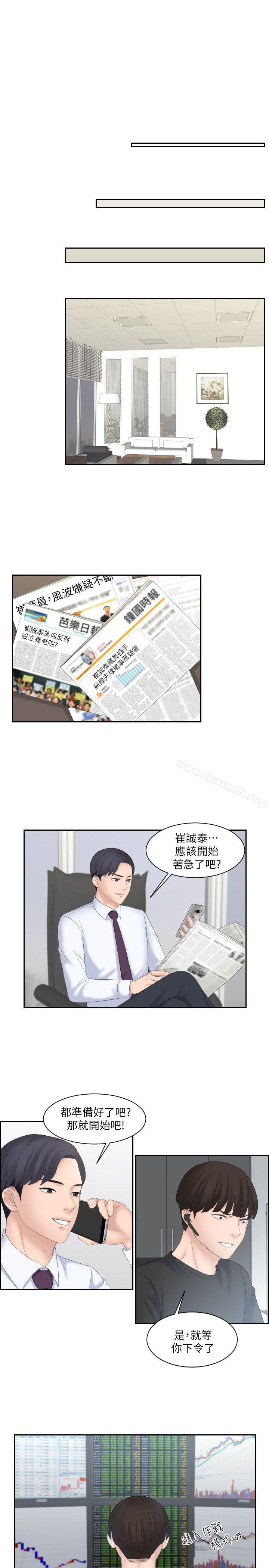 13P - 熟女的滋味