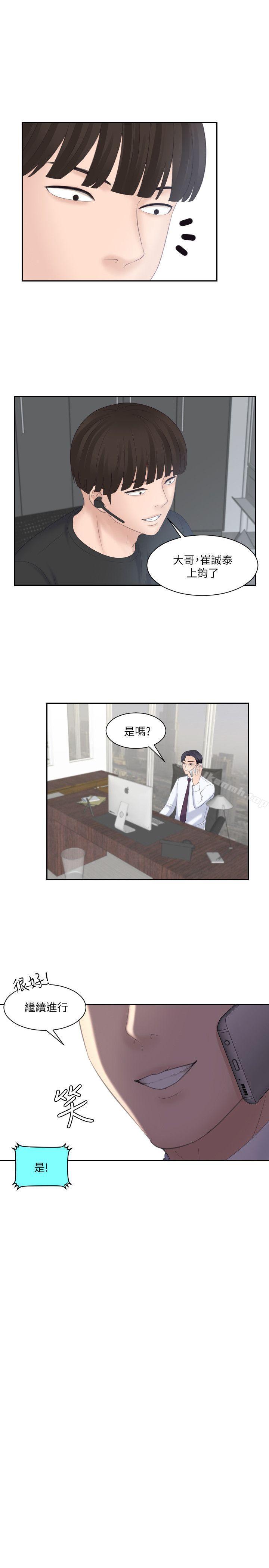17P - 熟女的滋味