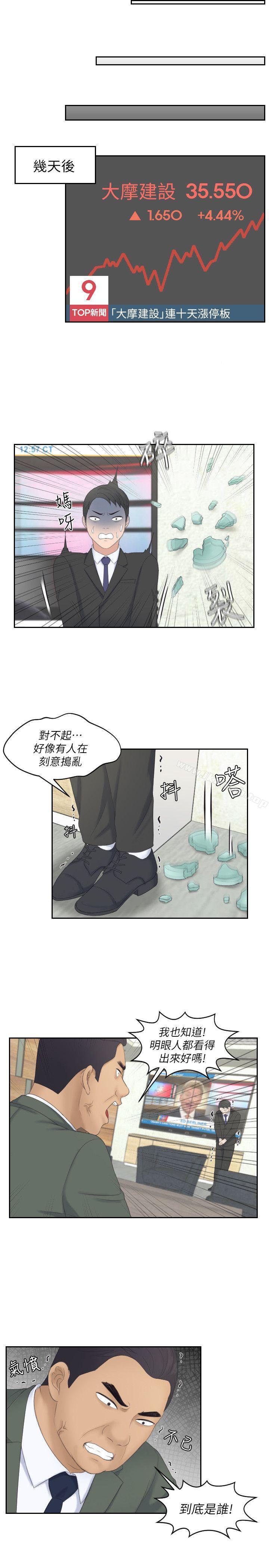 19P - 熟女的滋味
