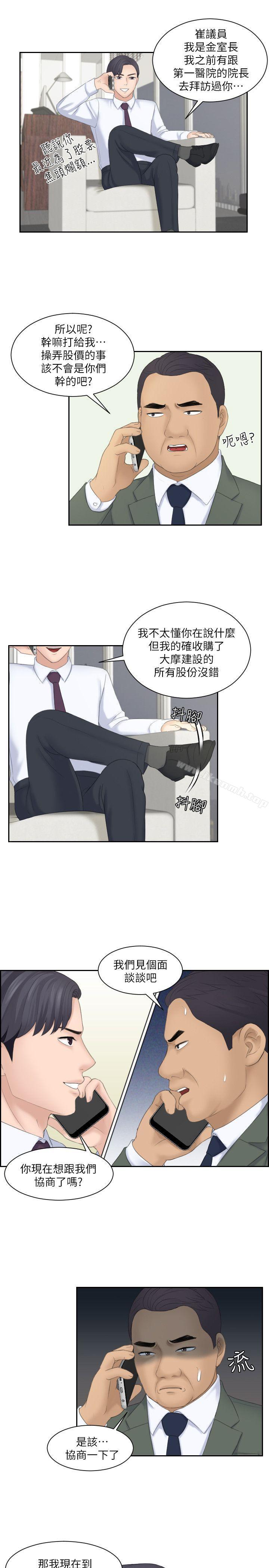 21P - 熟女的滋味