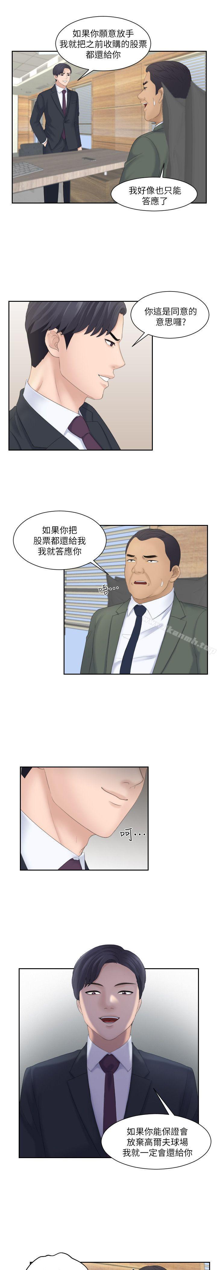 25P - 熟女的滋味